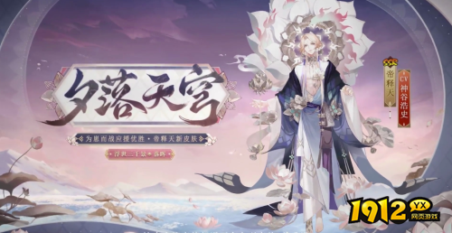 阴阳师帝释天崽战皮怎么样 阴阳师帝释天崽战皮速览