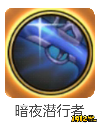 dnf手游暗夜潜行者武器怎么样 dnf手游暗夜潜行者武器介绍