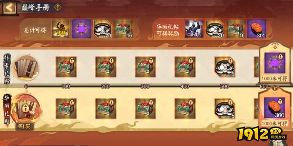 阴阳师决胜巅峰活动奖励有哪些 阴阳师决胜巅峰活动攻略
