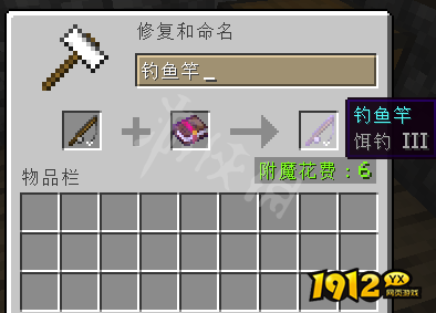我的世界饵钓附魔的作用是什么 我的世界饵钓附魔功能介绍