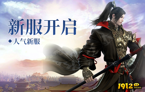 御神决0.1折开服时间表 新服什么时候开
