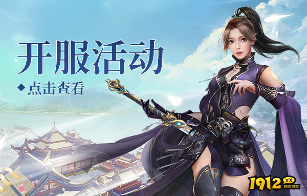 御神决0.1折开服时间表 新服什么时候开