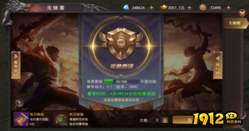 《百战沙城》天梯赛怎么玩 天梯赛玩法介绍