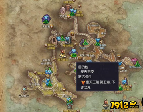 剑灵太初王座位副本位置在哪 剑灵太初王座位副本位置分享