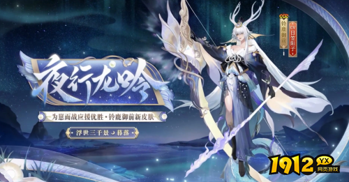 阴阳师铃鹿御前崽战皮怎么样 阴阳师铃鹿御前崽战皮速览