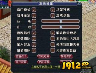 梦幻西游录像在哪里 梦幻西游录像存放地点介绍