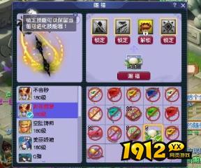 梦幻西游天命之路超级技能怎么获得 梦幻西游天命之路超级技能获得攻略