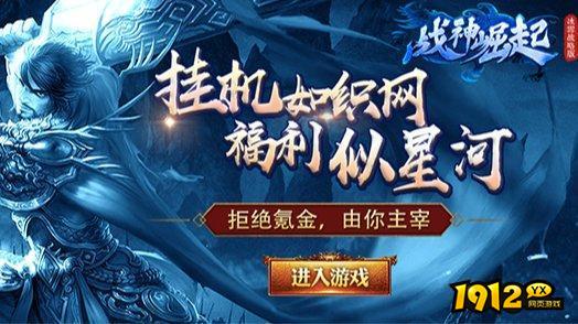 战神崛起全新兑换码 福利礼包码发放