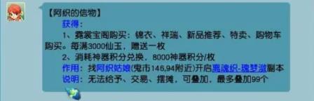 梦幻西游鬼市副本离魂织曜华羽攻略是什么 梦幻西游鬼市副本离魂织曜华羽攻略介绍