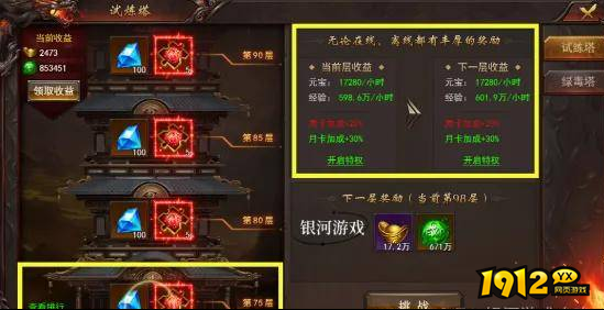 《维京传奇》如何高效的获取经验 提升实力攻略