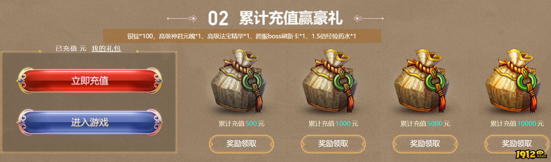 1912yx《武易BT》7月23日-31日暑期游戏嘉年华！