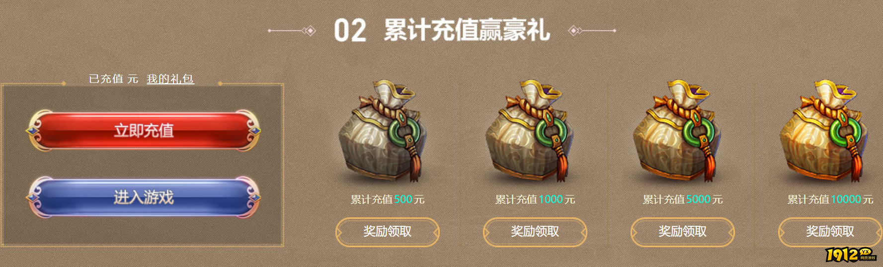 1912yx《九梦仙域高爆版》7月23日-31日暑期游戏嘉年华！