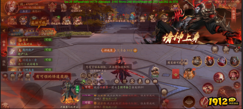 斩魔问道开服时间表 最新开服时间