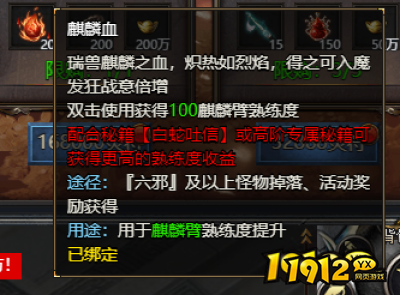 《王者天下》麒麟血怎么玩 麒麟血介绍