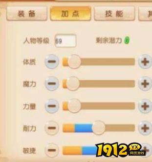 梦幻西游普陀加点怎么加 梦幻西游手游普陀加点介绍