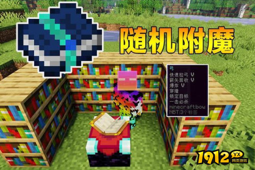我的世界宝藏型魔咒有哪些 我的世界宝藏型附魔获得方法介绍