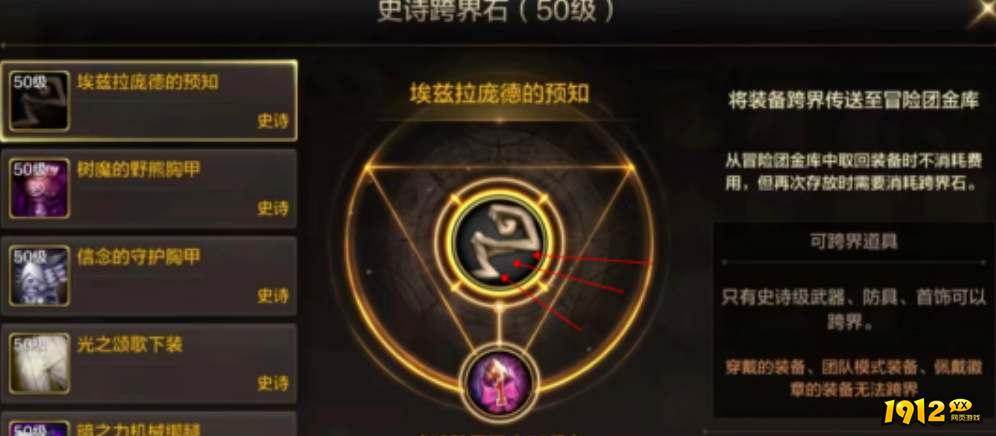 dnf手游跨界石怎么获取 dnf手游跨界石获取攻略