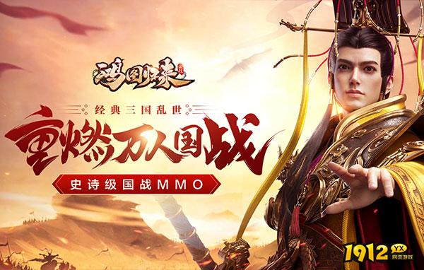鸿图归来什么时候开新服 2024开服时间表