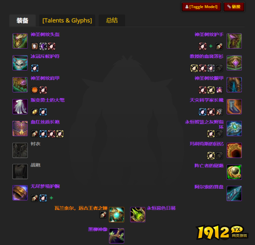 魔兽世界wlk奶德怎么玩 魔兽世界wlk奶德玩法攻略