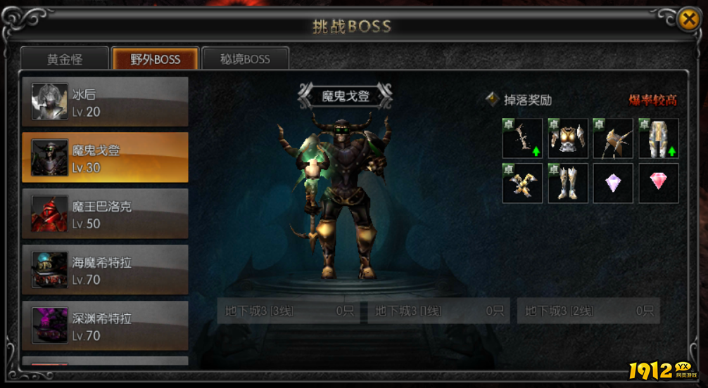 天使之战什么时候上线 新区开服时间