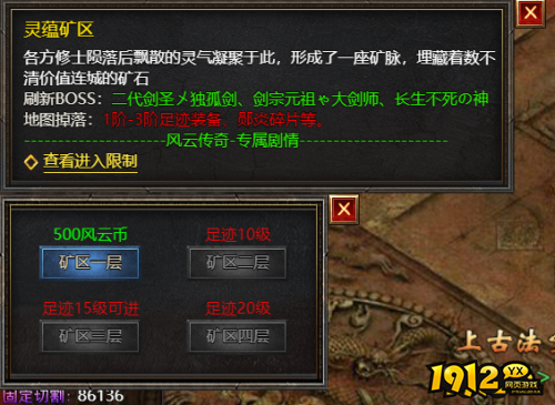 《王者天下》寂灭魂域怎么玩 寂灭魂域玩法介绍