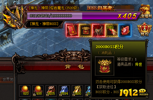 《雷霆之怒龙皇版》BOSS积分怎么获得 BOSS积分获得方法