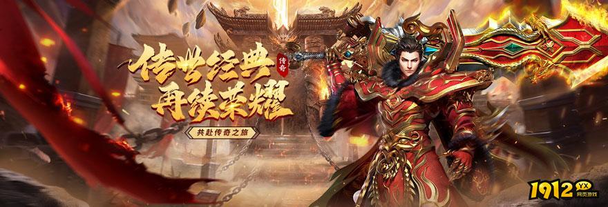 传奇岁月礼包码最新2024—真实可用兑换码合集