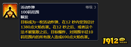 魔兽世界活动炸弹宏是什么 魔兽世界活动炸弹宏介绍
