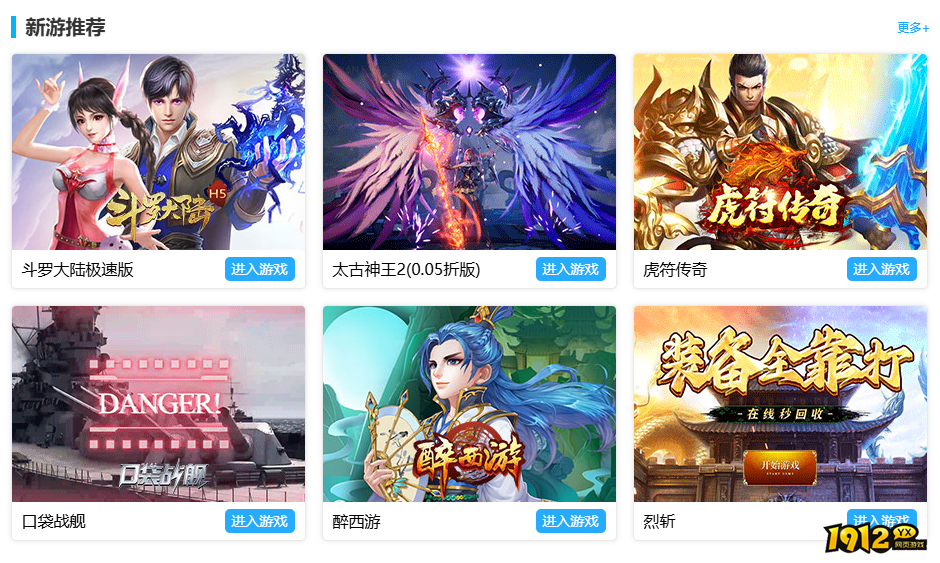 怀旧战神传奇网页游戏新服表分享 怀旧战神传奇网页游戏开服表在哪看