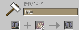 我的世界幻翼膜有啥用 我的世界幻翼膜功能介绍