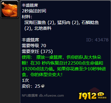 魔兽世界深海巨腹鱼有什么用 魔兽世界深海巨腹鱼作用介绍