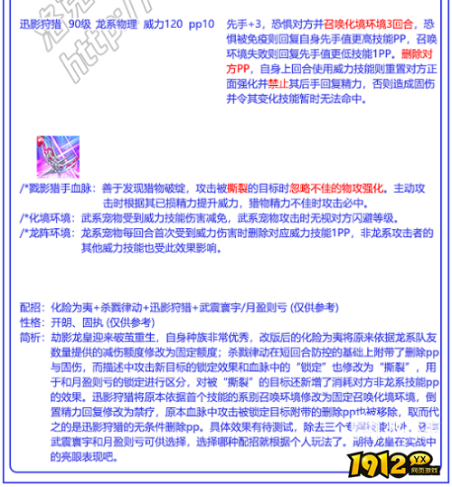 洛克王国戮影龙皇技能是什么 洛克王国戮影龙皇技能介绍