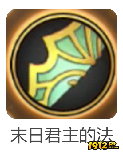 dnf手游末日君主的法杖武器怎么样 dnf手游末日君主的法杖武器介绍