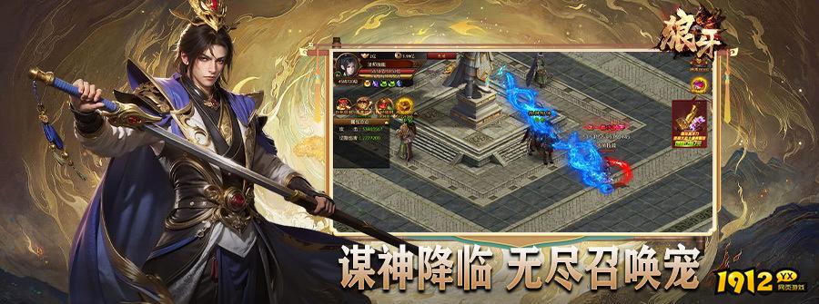 狼牙兑换码最新分享 礼包码永久有效