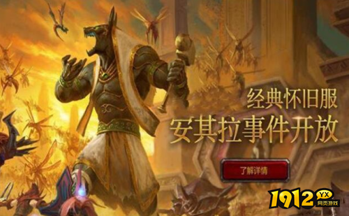 魔兽世界甲虫之王成就如何达成 魔兽世界甲虫之王成就达成方法