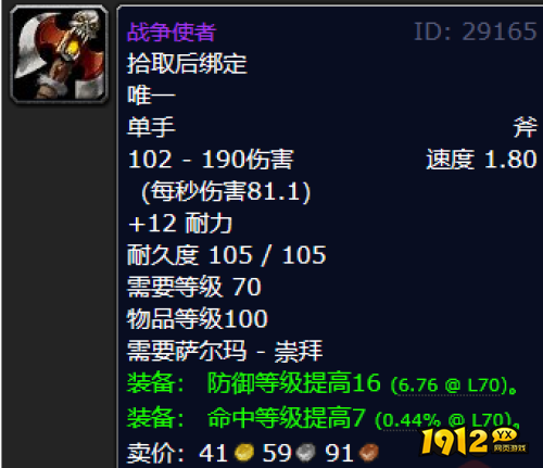 魔兽世界战争使者属性是什么 魔兽世界战争使者属性介绍