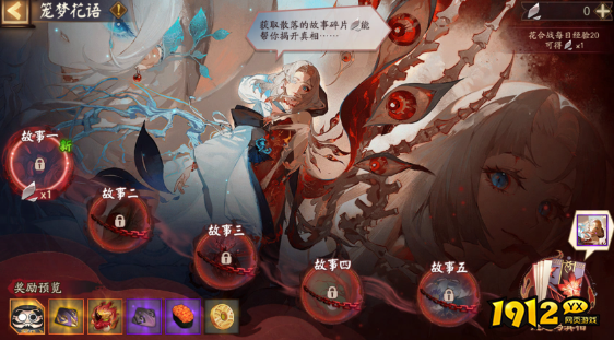 阴阳师笼梦花语怎么玩 阴阳师笼梦花语活动介绍
