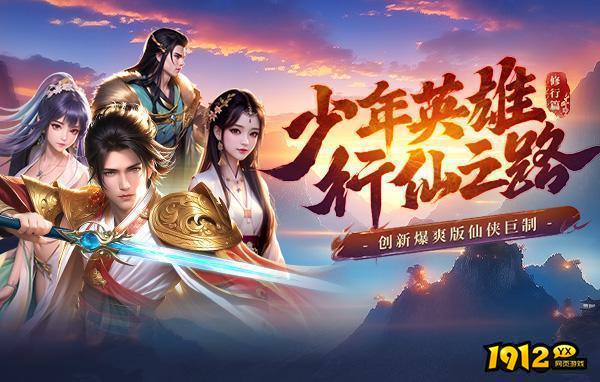 少年江山兑换码2024 通用礼包码分享