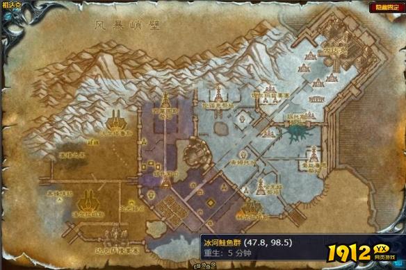 魔兽世界冰河鲑鱼群在哪 魔兽世界冰河鲑鱼群位置介绍