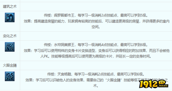 梦幻西游剧情技能是什么 梦幻西游剧情技能介绍