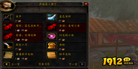 魔兽世界怎么钓鱼 魔兽世界钓鱼方法介绍