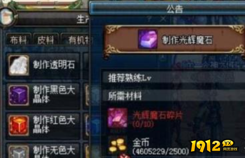 dnf手游混沌魔石有什么用 dnf手游混沌魔石作用介绍
