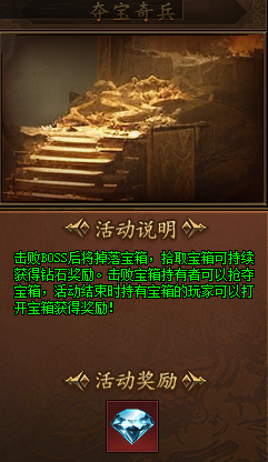 《大唐盛世》夺宝奇兵：荣耀与智勇的较量