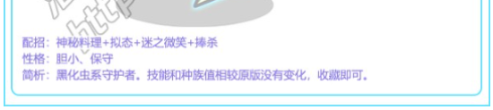 洛克王国蚀之艾莉森技能是什么 洛克王国蚀之艾莉森技能介绍
