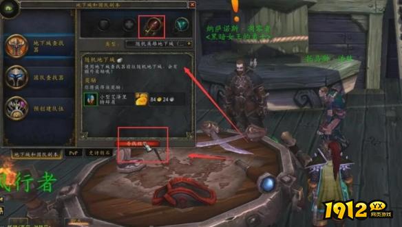 魔兽世界副本怎么进 魔兽世界进入副本方法介绍