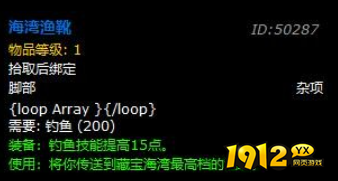 魔兽世界卡鲁亚克钓鱼大赛奖励是什么 魔兽世界卡鲁亚克钓鱼大赛奖励介绍