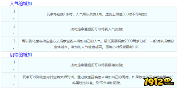 梦幻西游监狱系统怎么玩 梦幻西游监狱系统玩法介绍