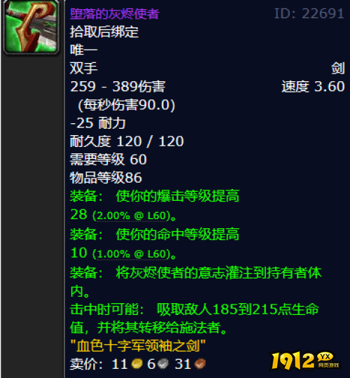 魔兽世界堕落的灰烬使者如何掉落 魔兽世界堕落的灰烬使者掉落介绍