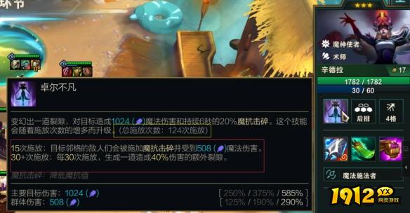 金铲铲之战S12复苏术士辛德拉装备如何搭配 金铲铲之战S12复苏术士辛德拉装备搭配攻略