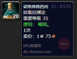 魔兽世界怎么变骷髅 魔兽世界变骷髅攻略